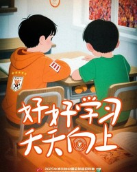 9体育-扎心了老铁！泰山赛前海报诛心国安：满满都是细节，处处都是压制